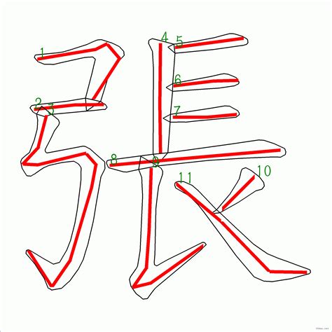 11筆畫的字|11画的字